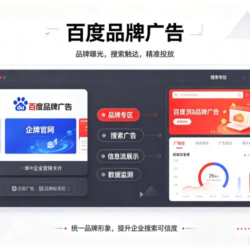 绥德百度品牌广告